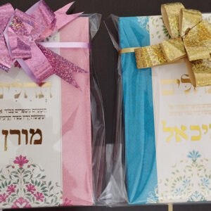 ספרי תהילים 20 שח