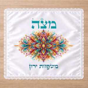 כיסוי מצה מהודר 44X50 ס"מ