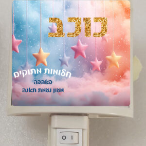 דגם כוכב
