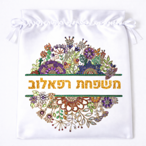 אפיקומן דגם רפאלוב