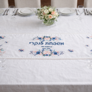 ראנר לשולחן החג 30 שח