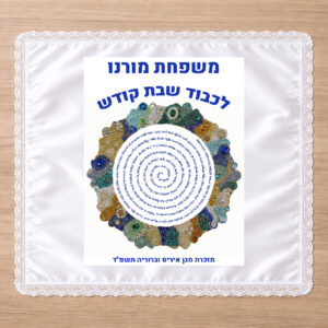 דגם אשת חיל